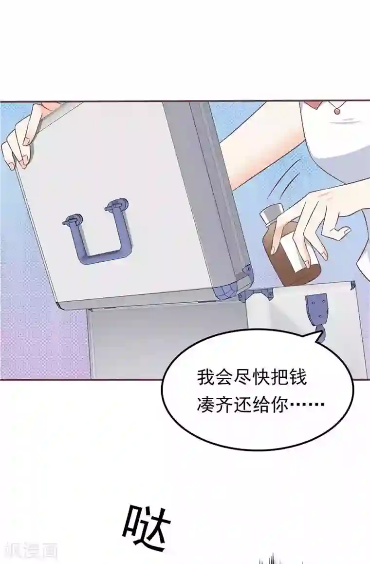 天才双宝：傲娇前妻抱回家第57话 阴魂不散