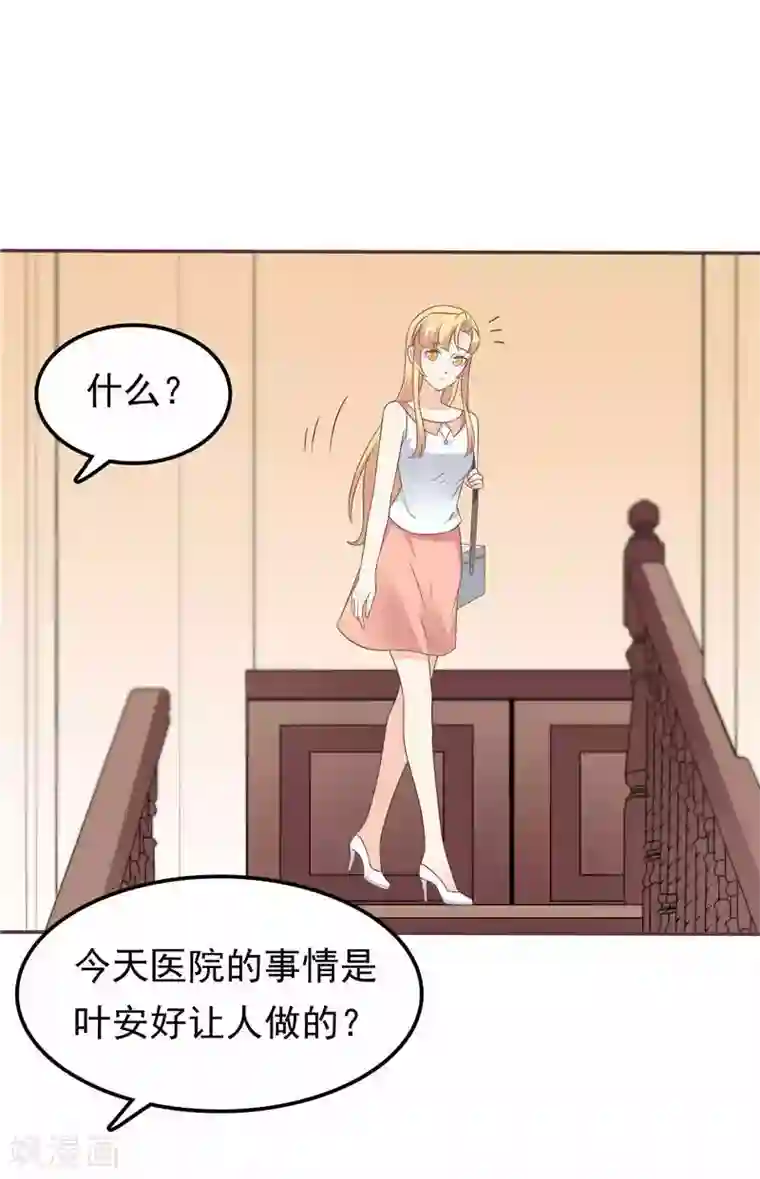 天才双宝：傲娇前妻抱回家第57话 阴魂不散