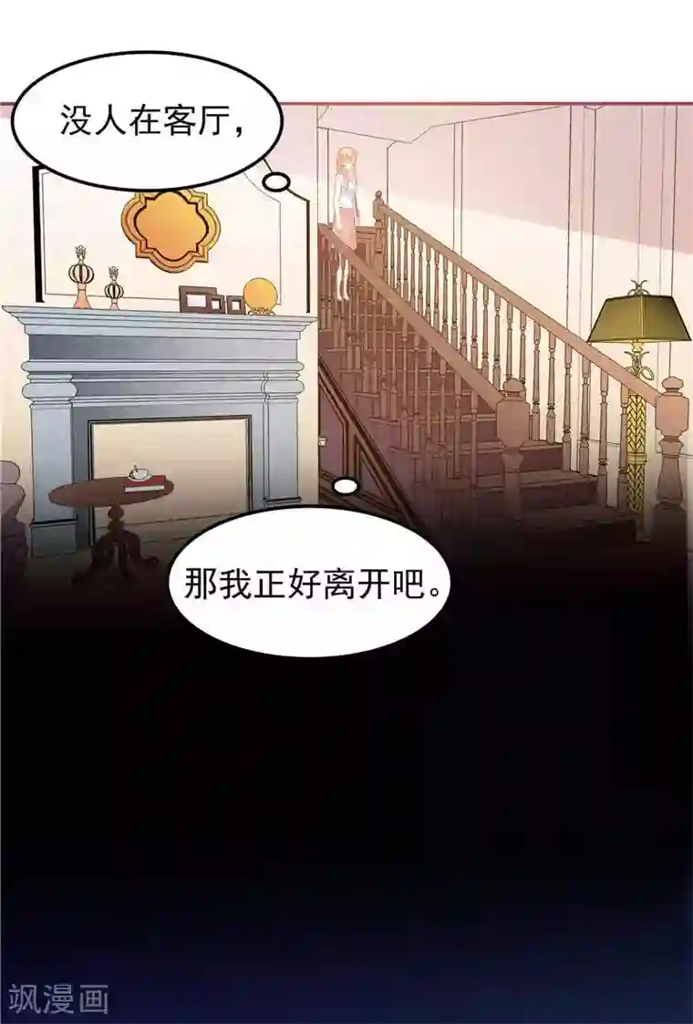 天才双宝：傲娇前妻抱回家第57话 阴魂不散