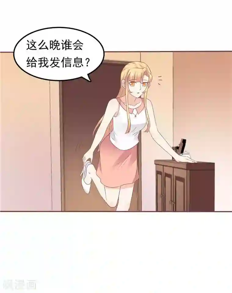 天才双宝：傲娇前妻抱回家第57话 阴魂不散
