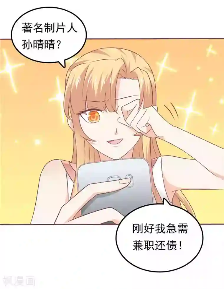 天才双宝：傲娇前妻抱回家第57话 阴魂不散