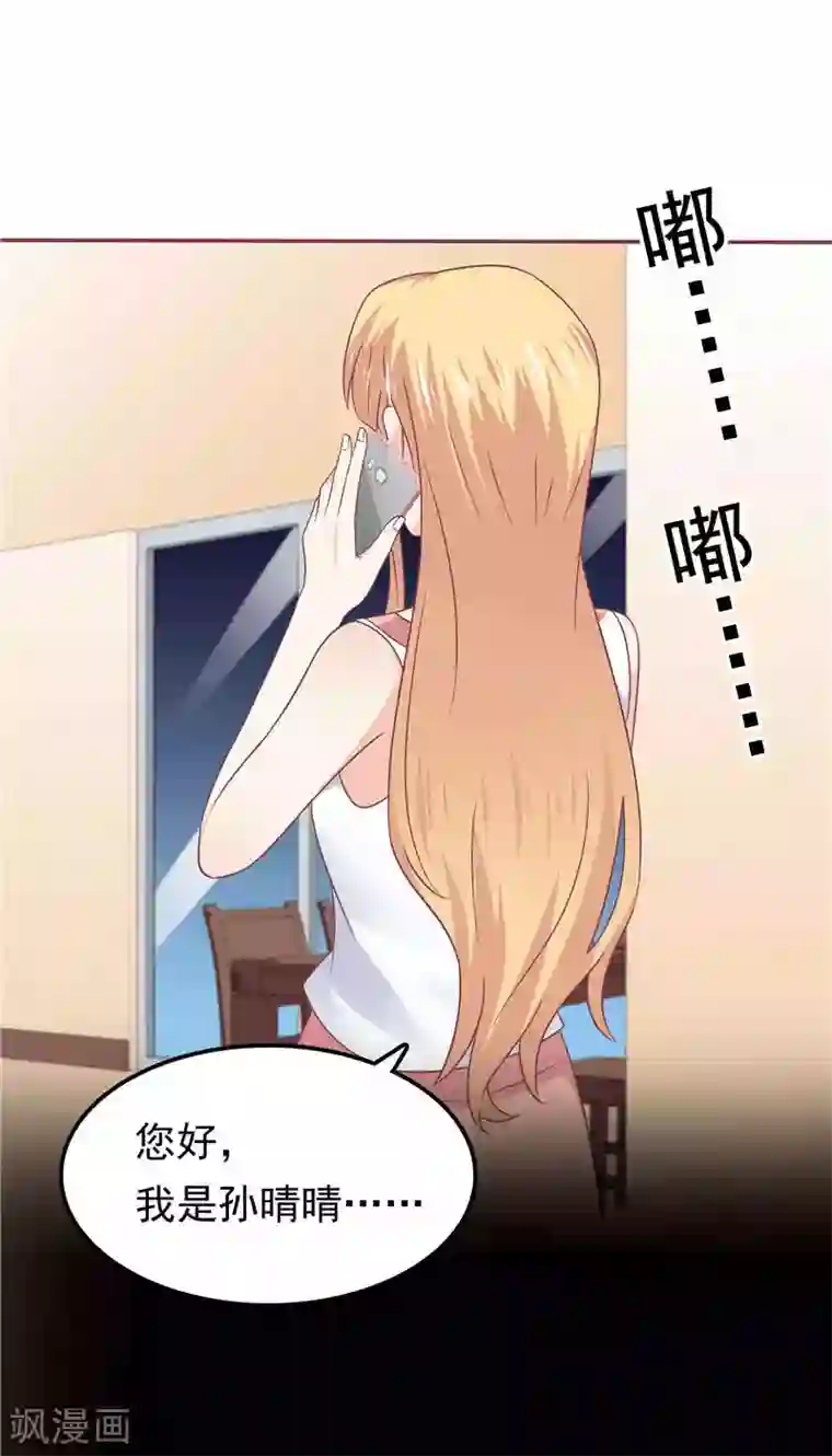 天才双宝：傲娇前妻抱回家第57话 阴魂不散