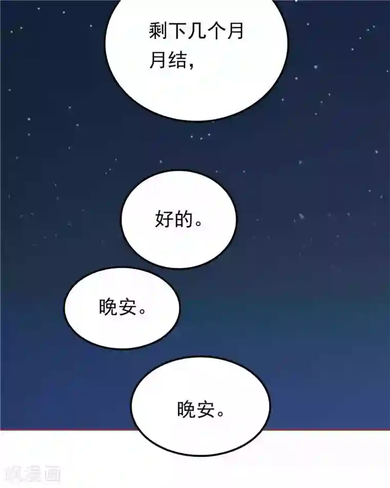 天才双宝：傲娇前妻抱回家第57话 阴魂不散
