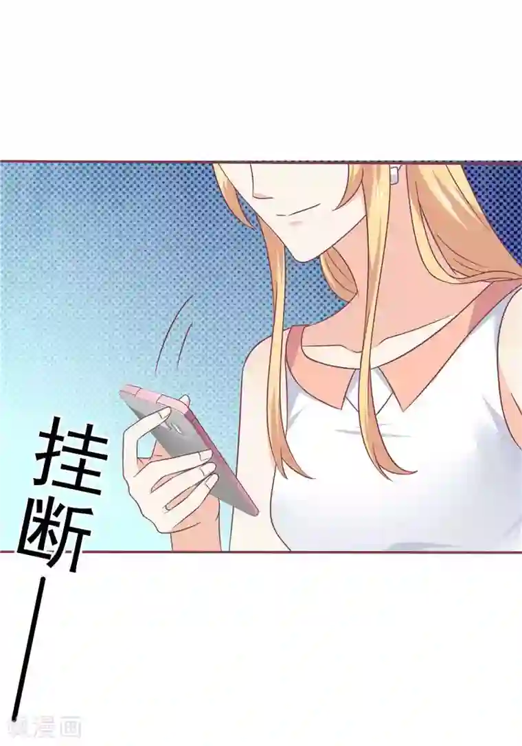 天才双宝：傲娇前妻抱回家第57话 阴魂不散