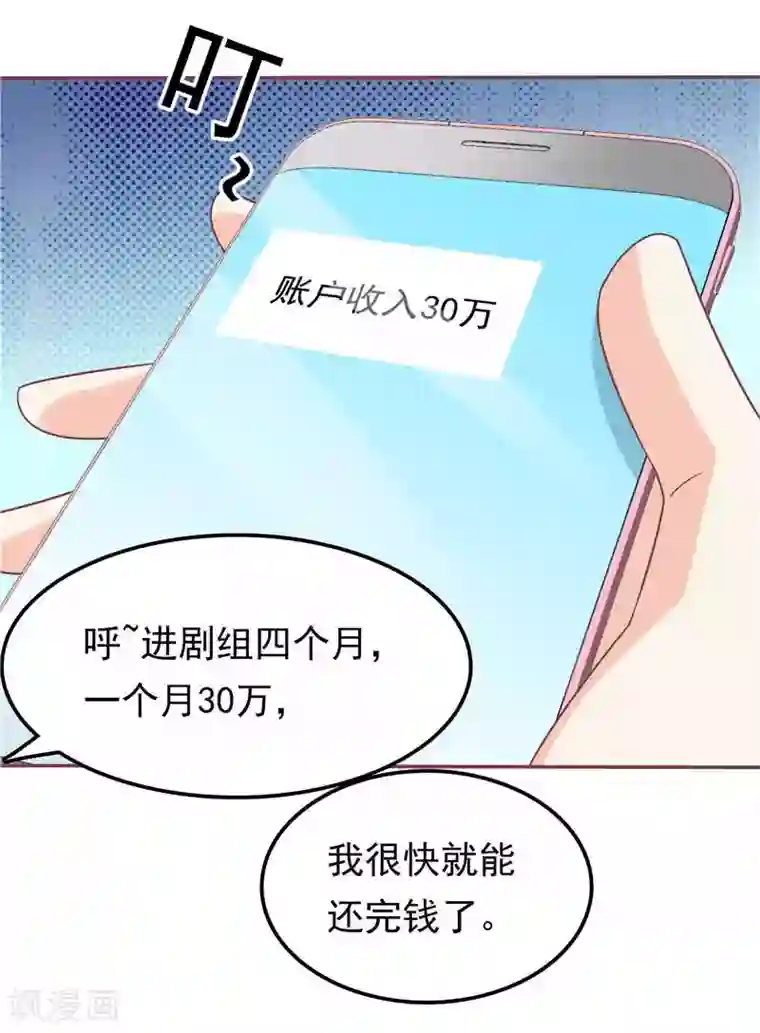 天才双宝：傲娇前妻抱回家第57话 阴魂不散