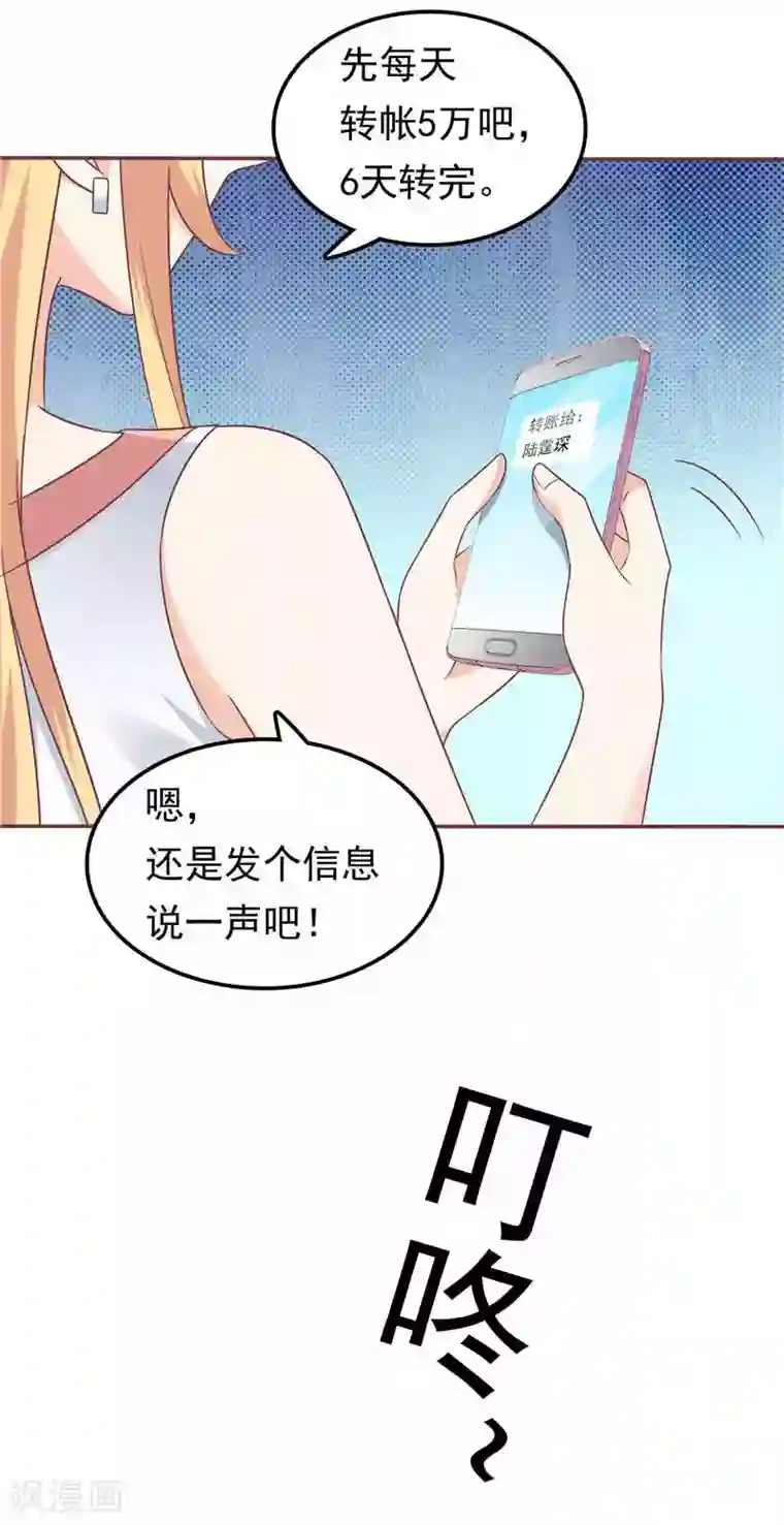 天才双宝：傲娇前妻抱回家第57话 阴魂不散