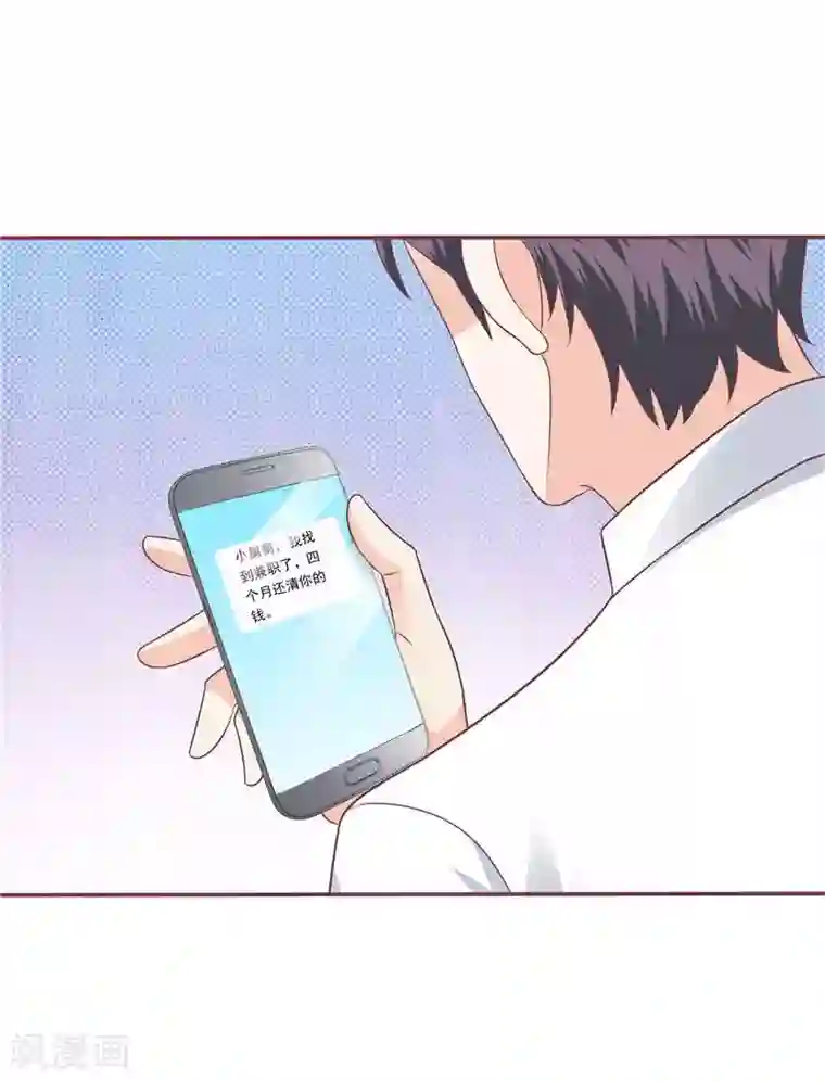 天才双宝：傲娇前妻抱回家第57话 阴魂不散