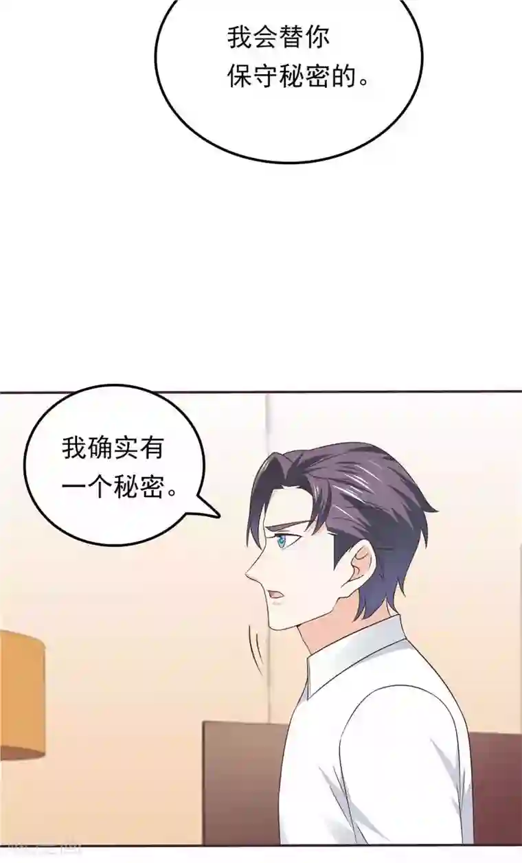 天才双宝：傲娇前妻抱回家第57话 阴魂不散