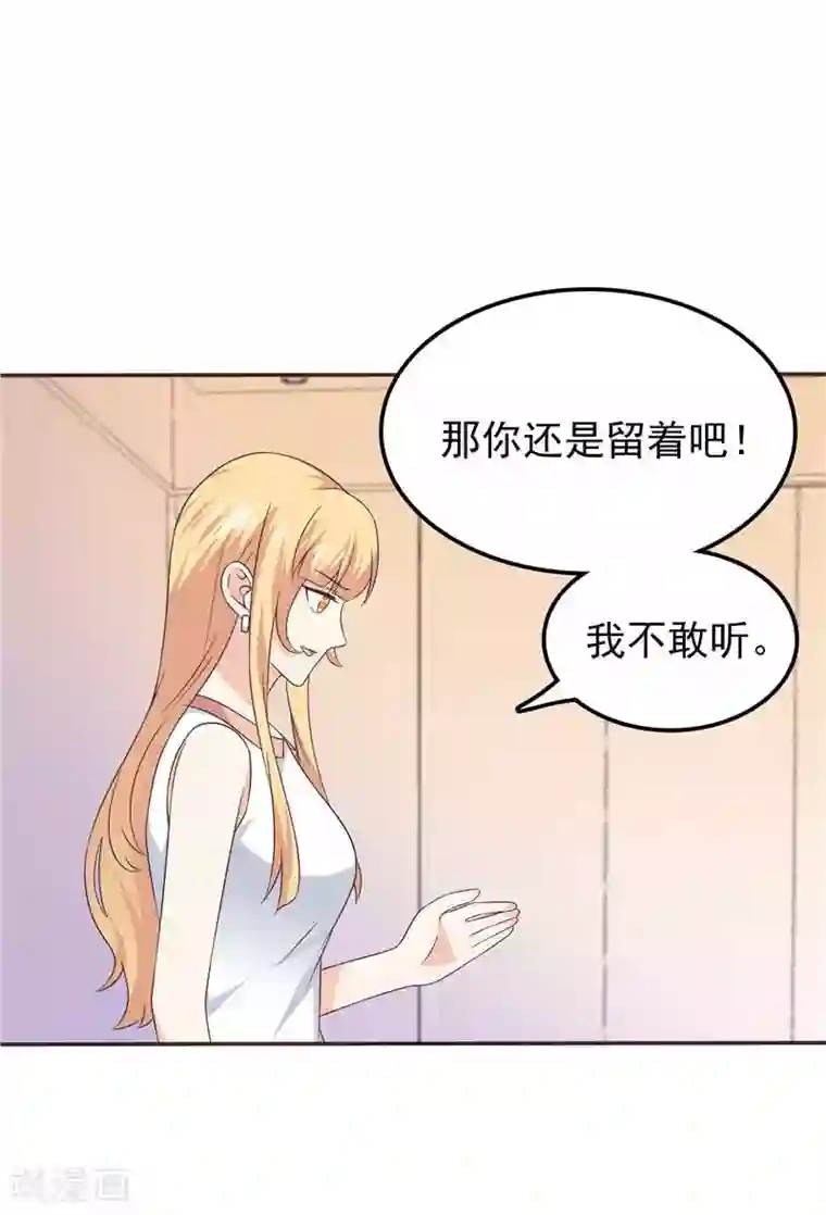 天才双宝：傲娇前妻抱回家第57话 阴魂不散