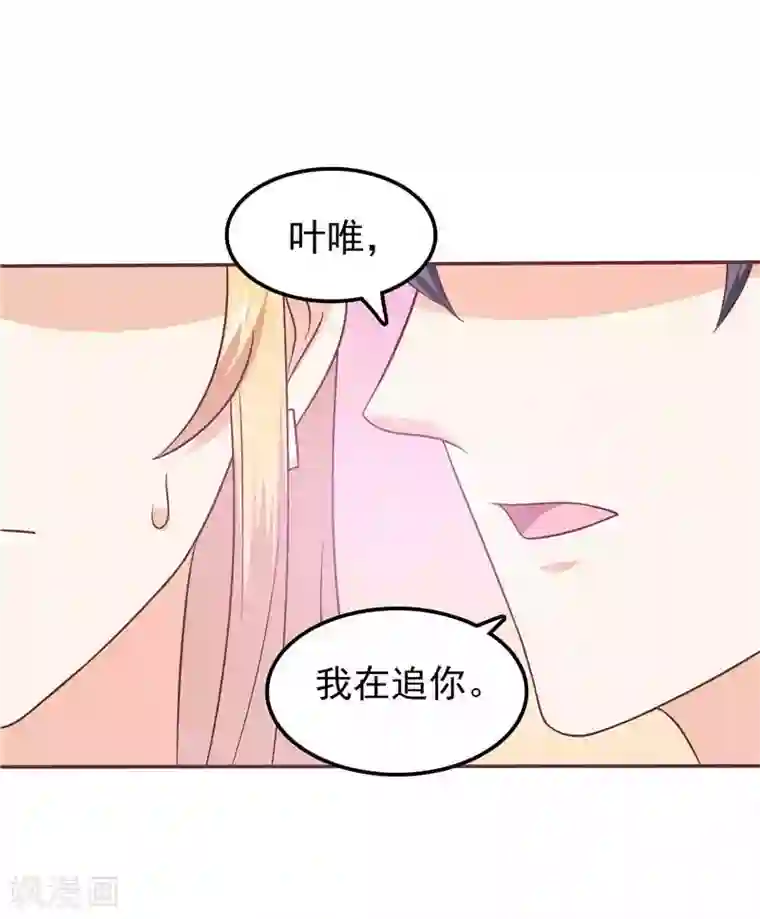 天才双宝：傲娇前妻抱回家第57话 阴魂不散