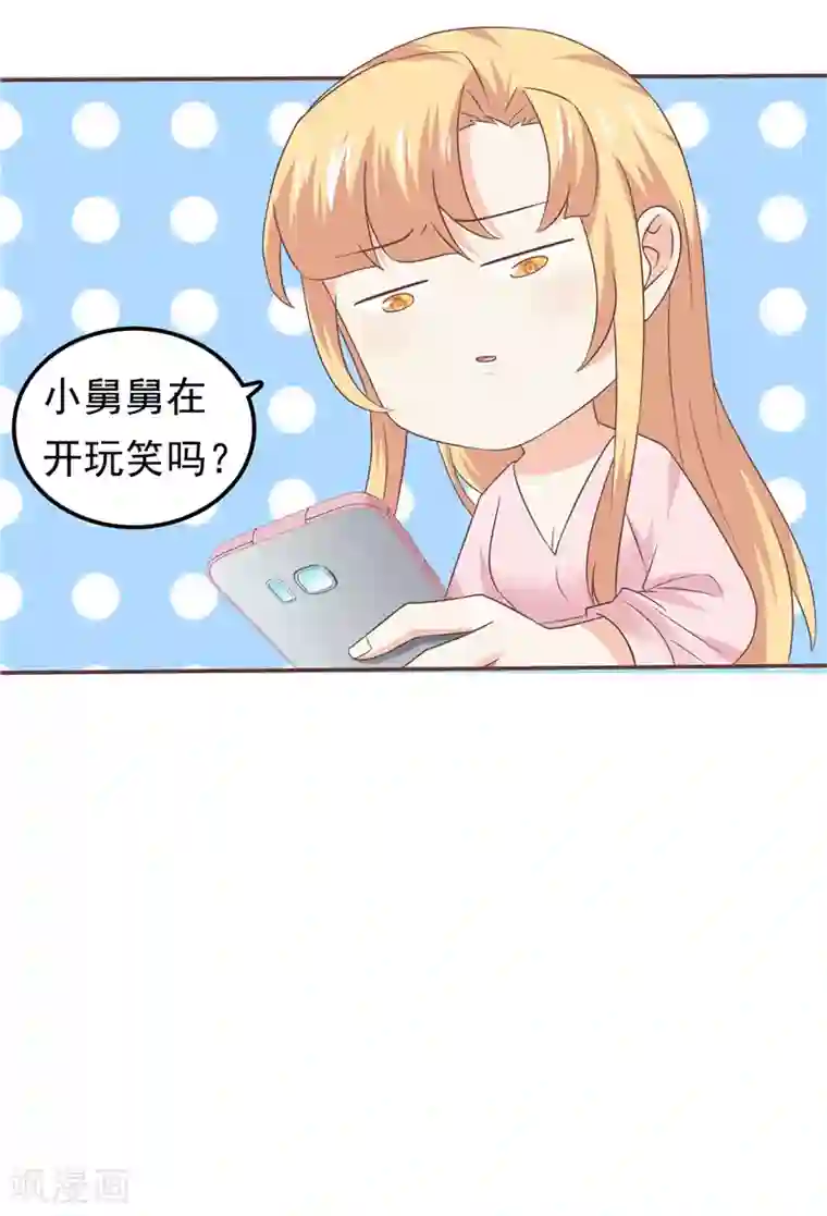 天才双宝：傲娇前妻抱回家第58话 死缠烂打