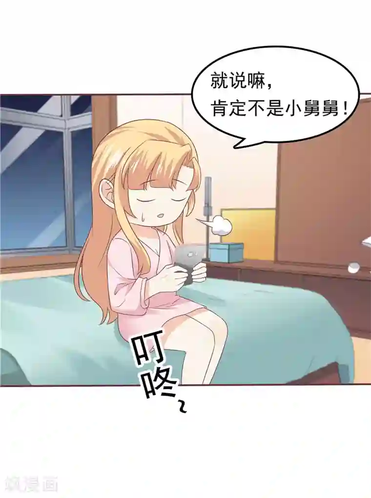 天才双宝：傲娇前妻抱回家第58话 死缠烂打