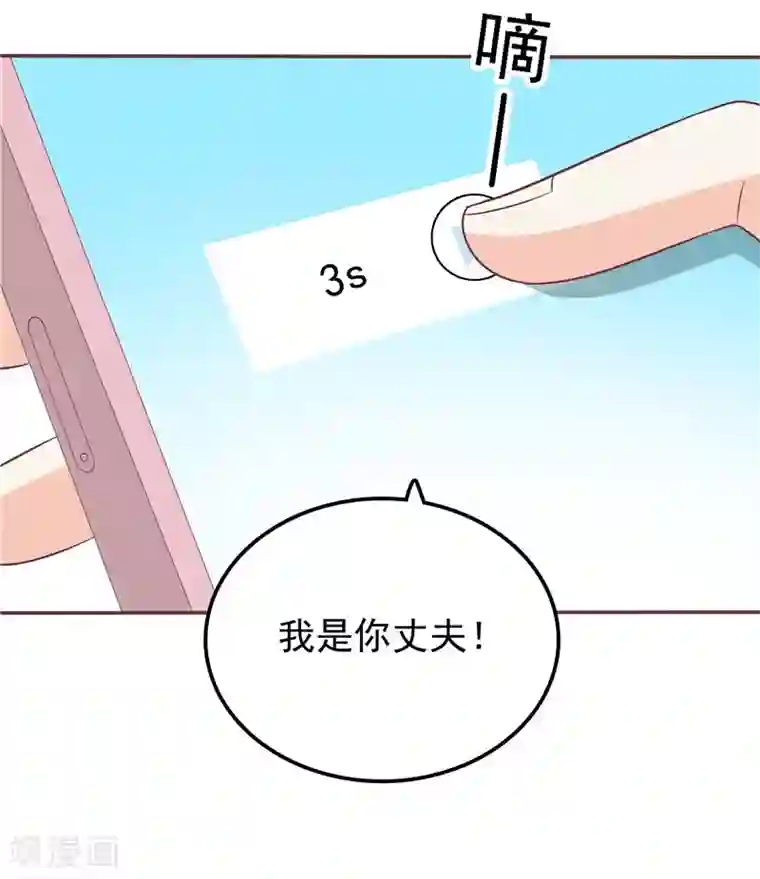 天才双宝：傲娇前妻抱回家第58话 死缠烂打