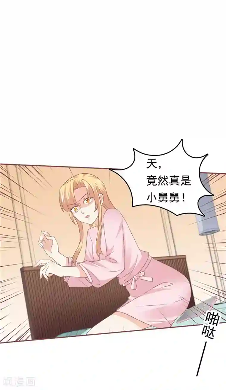 天才双宝：傲娇前妻抱回家第58话 死缠烂打