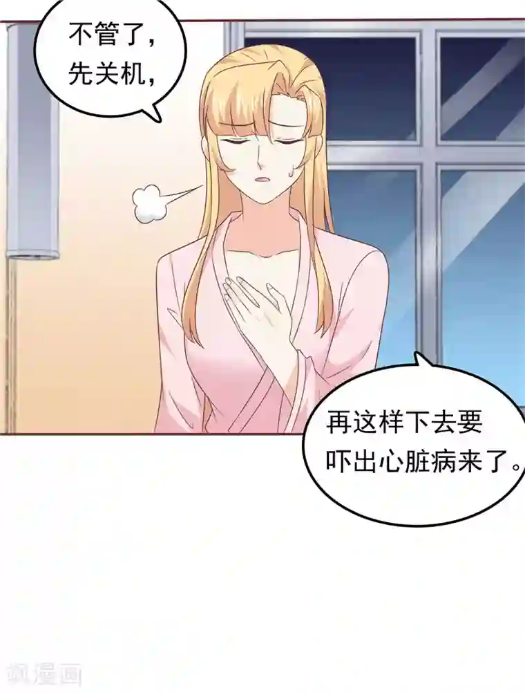 天才双宝：傲娇前妻抱回家第58话 死缠烂打