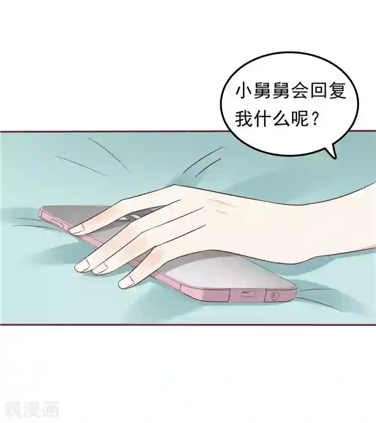 天才双宝：傲娇前妻抱回家第58话 死缠烂打