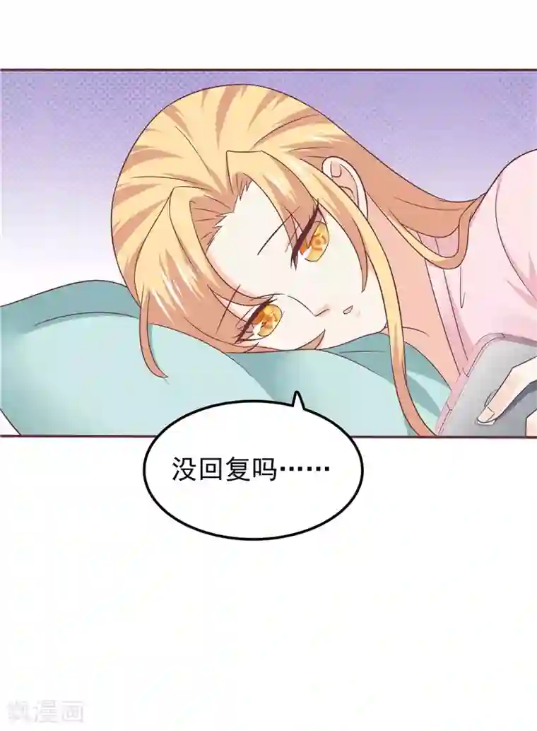 天才双宝：傲娇前妻抱回家第58话 死缠烂打