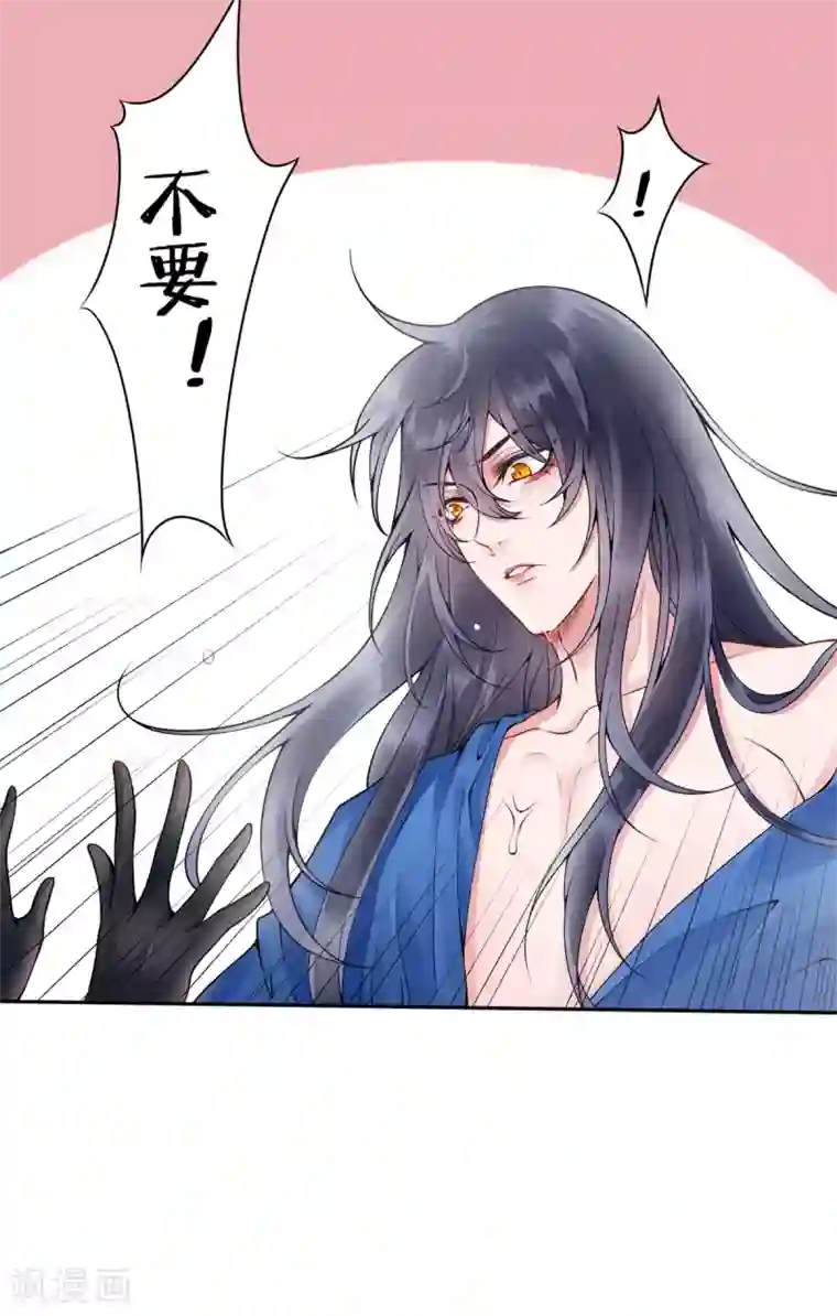 凰妃九千岁第61话 女儿身