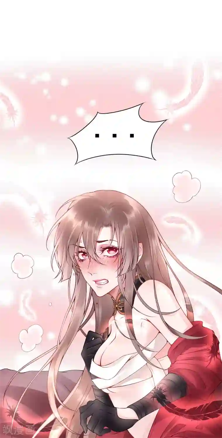 凰妃九千岁第61话 女儿身