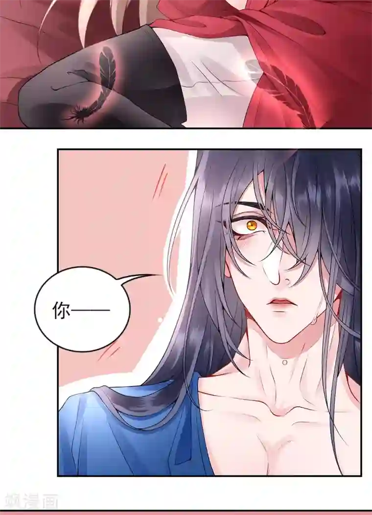 凰妃九千岁第61话 女儿身