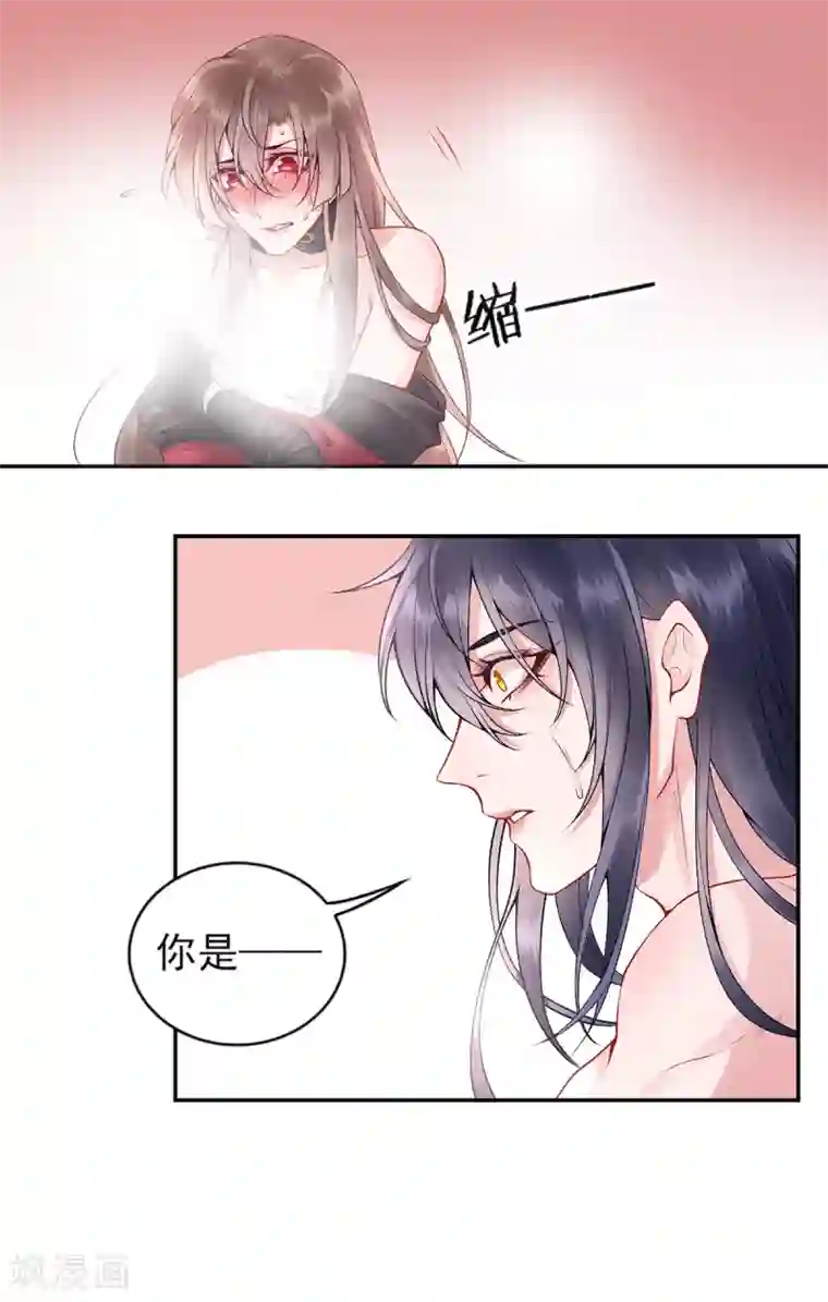 凰妃九千岁第61话 女儿身