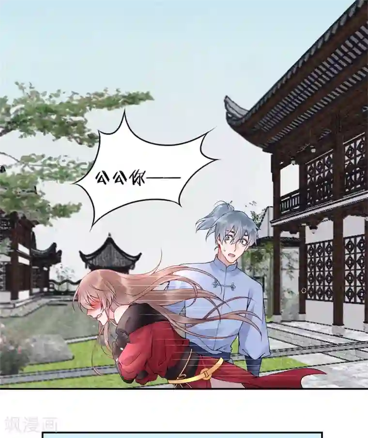 凰妃九千岁第61话 女儿身