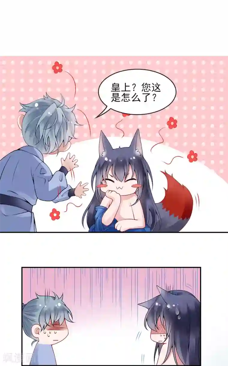 凰妃九千岁第61话 女儿身