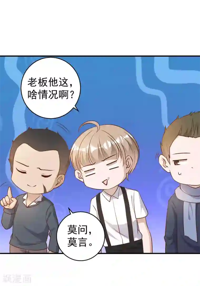神级渔夫第33话 先忍忍好么