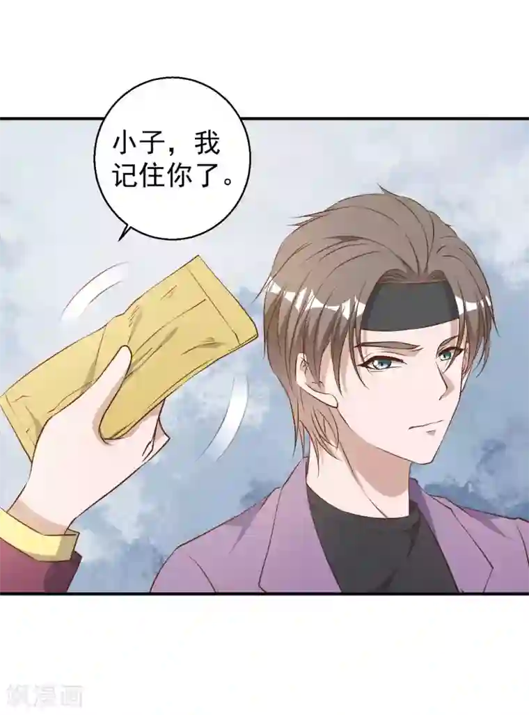 神级渔夫第33话 先忍忍好么