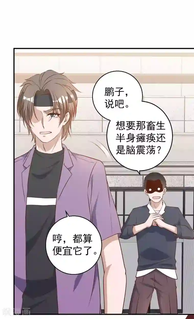 神级渔夫第33话 先忍忍好么