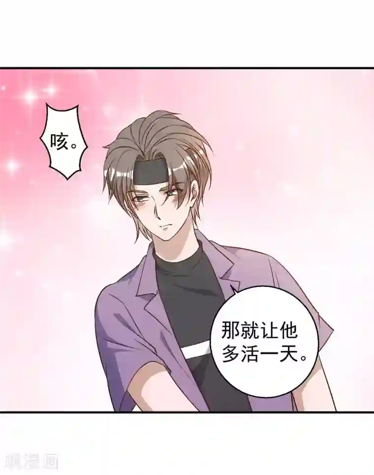 神级渔夫第33话 先忍忍好么