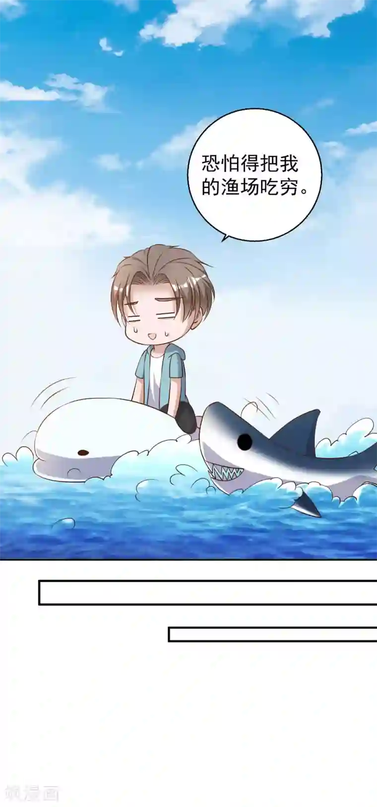 神级渔夫第33话 先忍忍好么