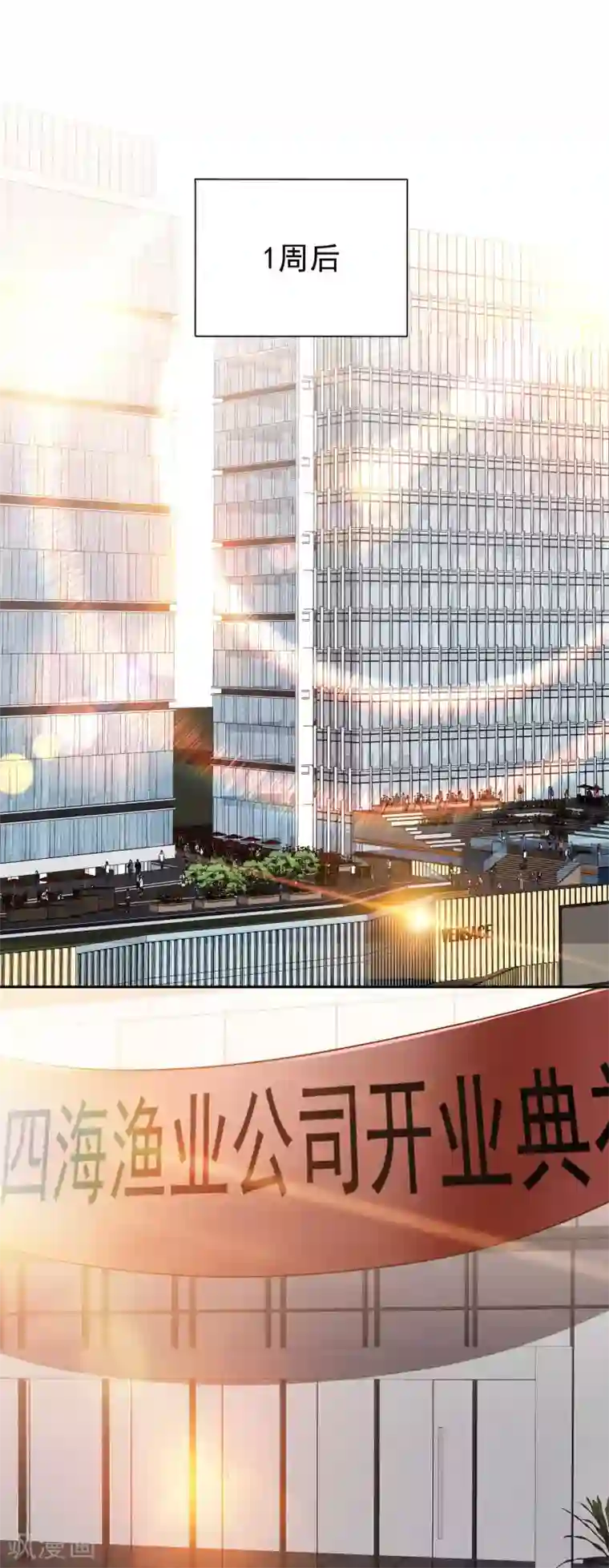 神级渔夫第33话 先忍忍好么