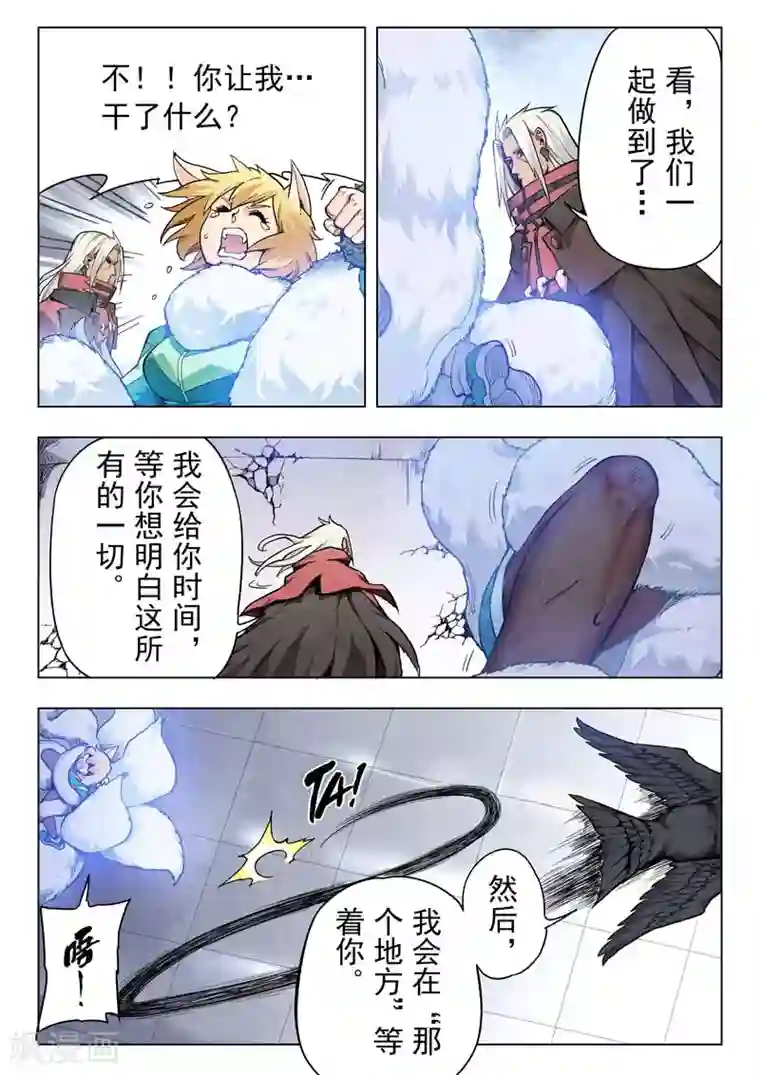 最后的召唤师第二季第5话4 乌托邦的孩子