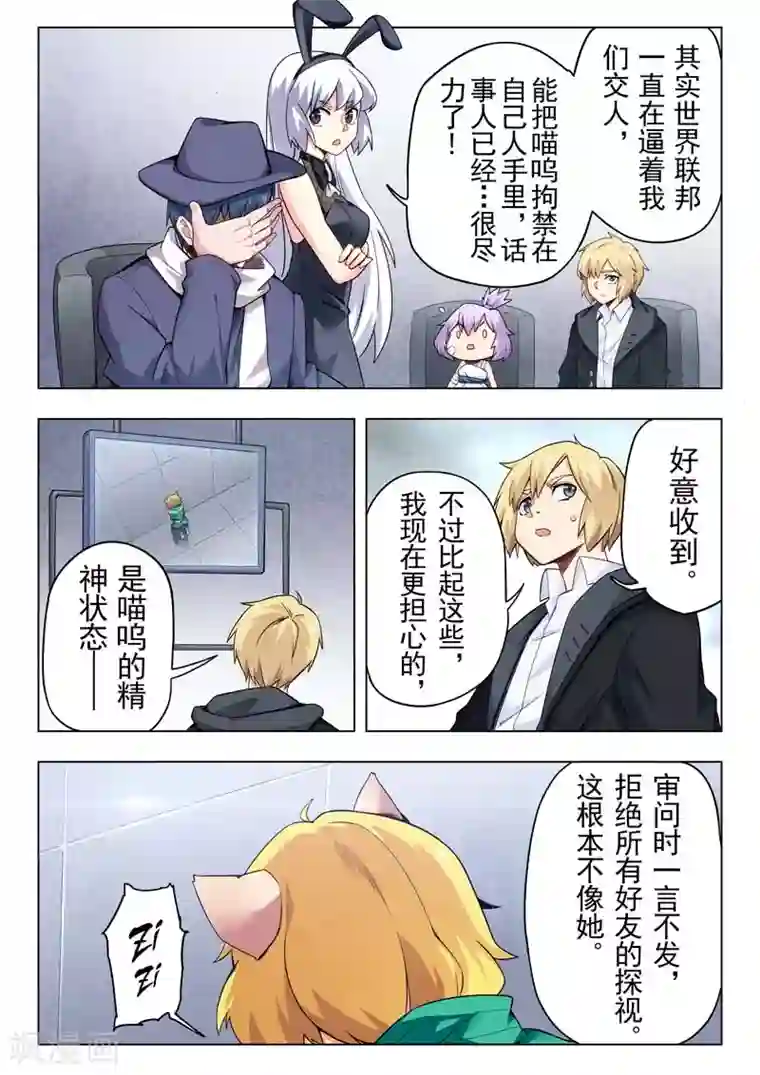 最后的召唤师第二季第5话4 乌托邦的孩子