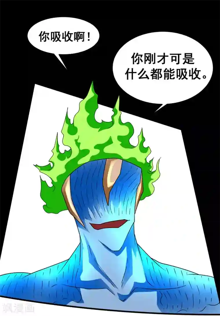 最强神级系统第128话 跪下叫爷爷