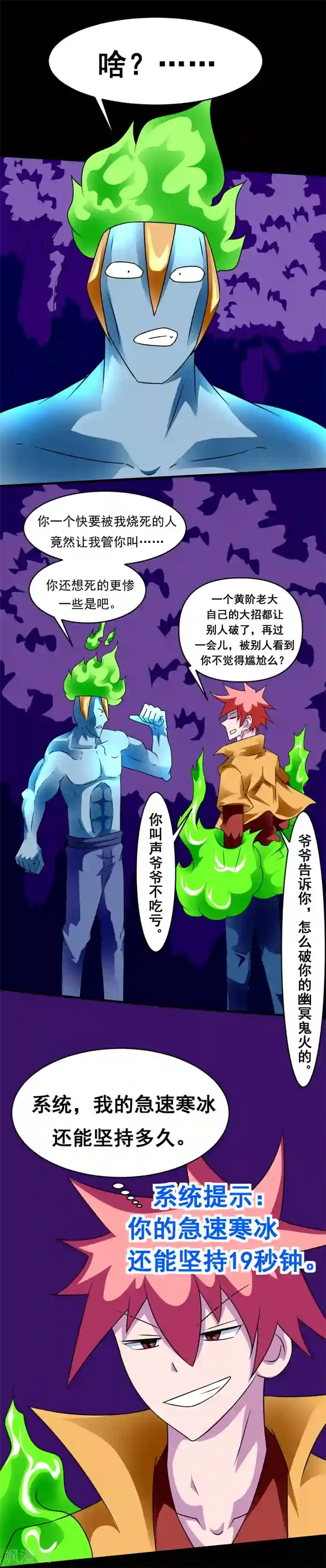 最强神级系统第128话 跪下叫爷爷