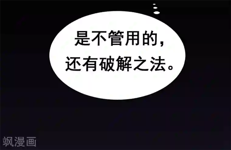 最强神级系统第128话 跪下叫爷爷