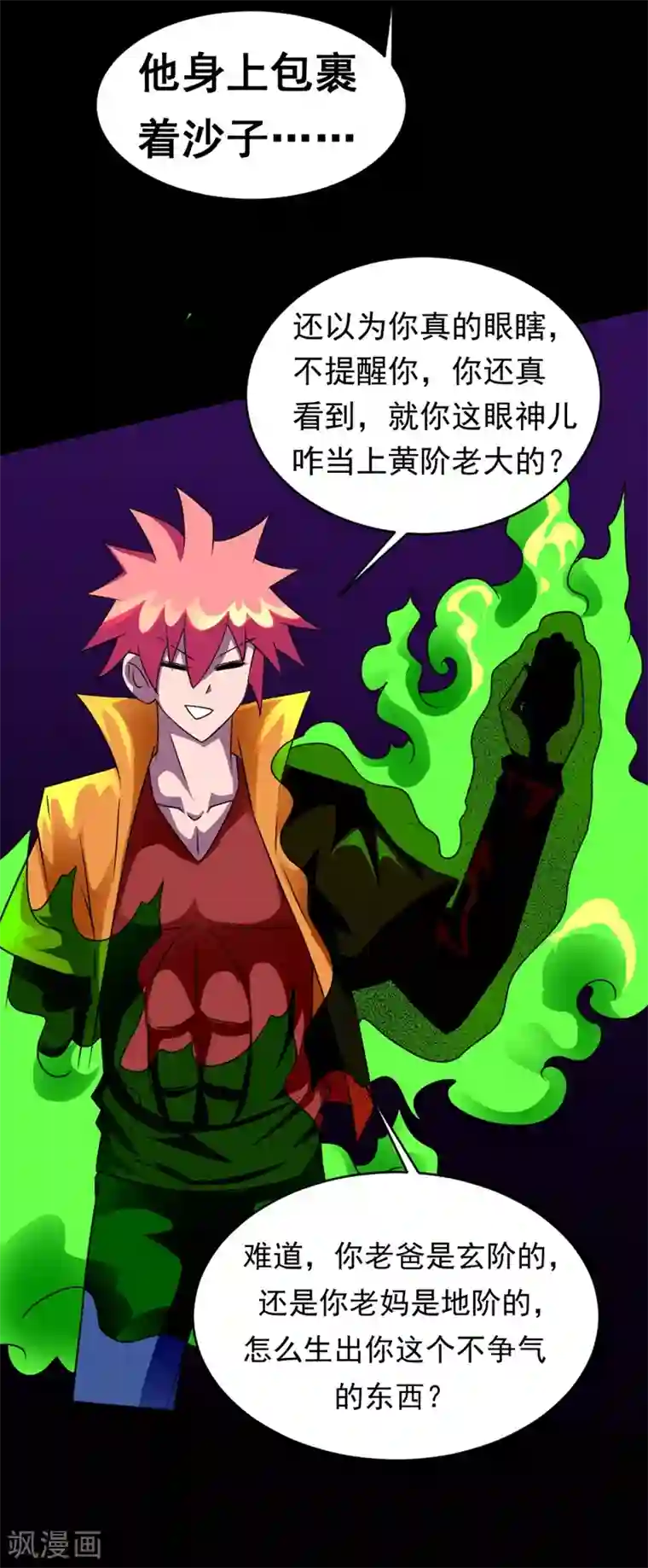 最强神级系统第128话 跪下叫爷爷