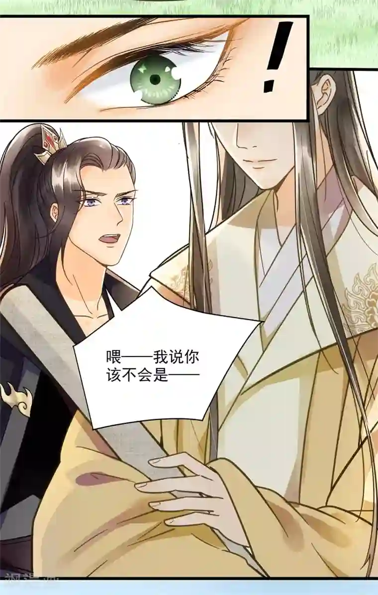 协议换爱56话漫画