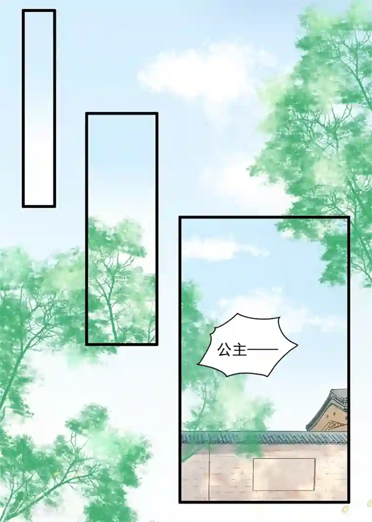 协议换爱56话漫画