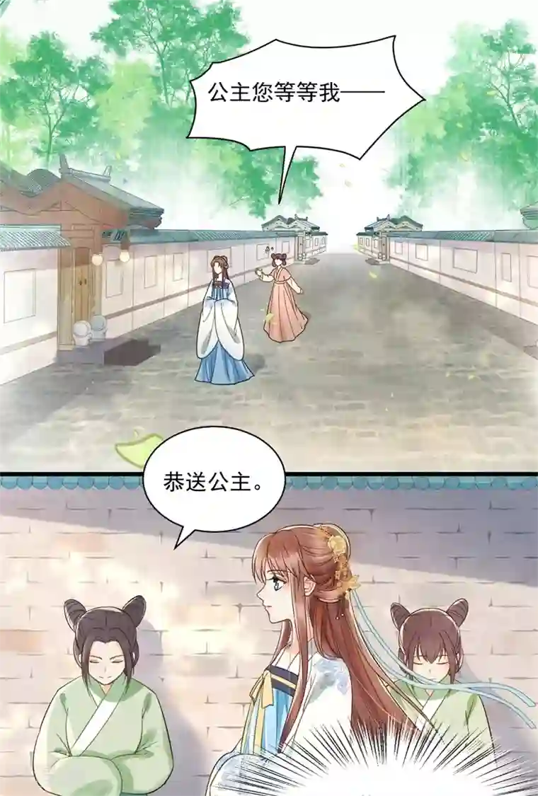 协议换爱56话漫画