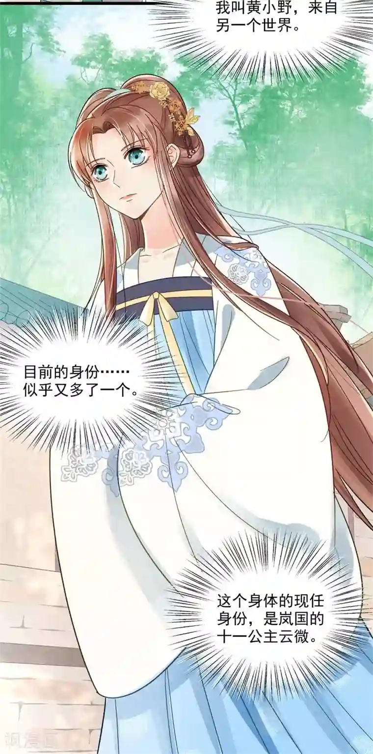 协议换爱56话漫画