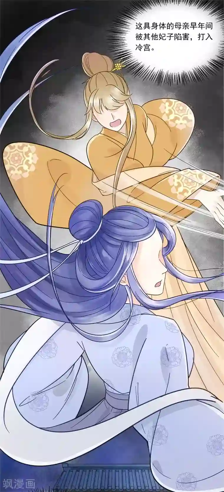 协议换爱56话漫画