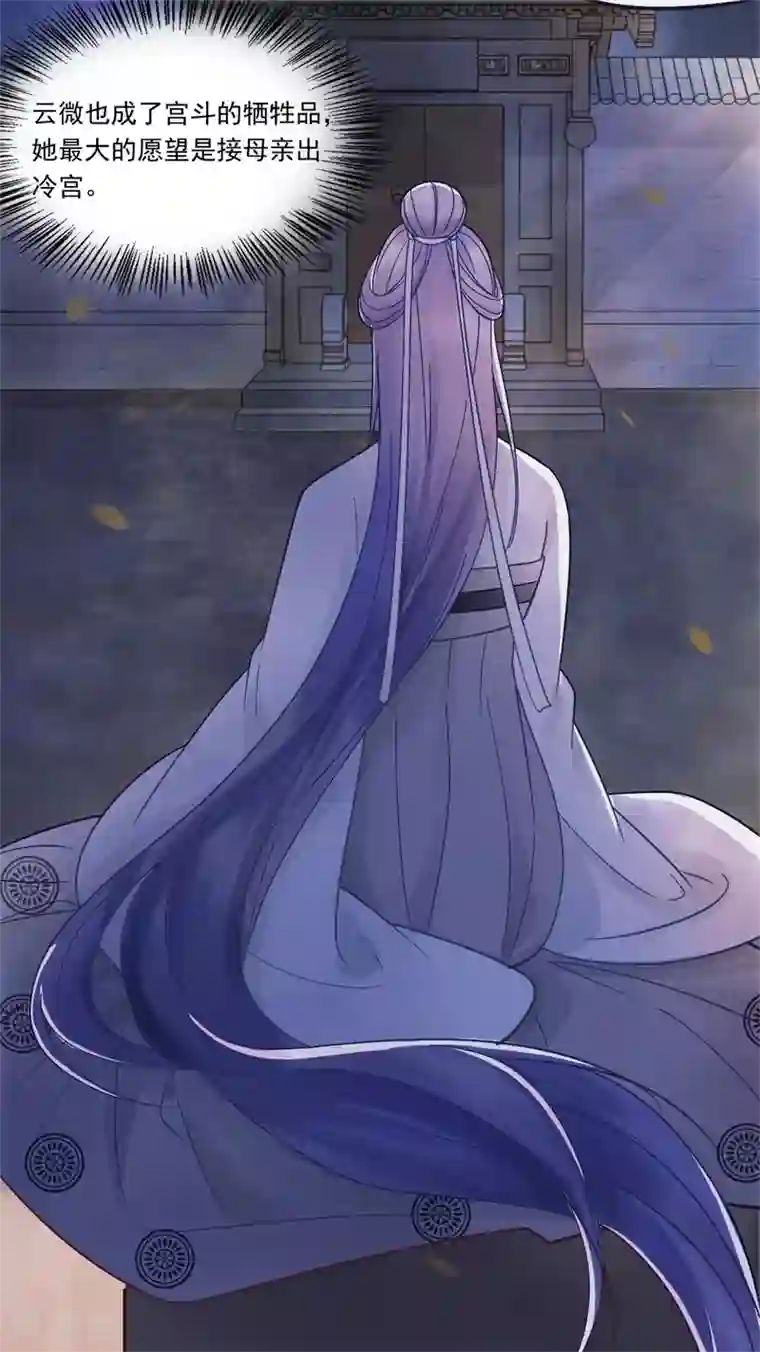 协议换爱56话漫画