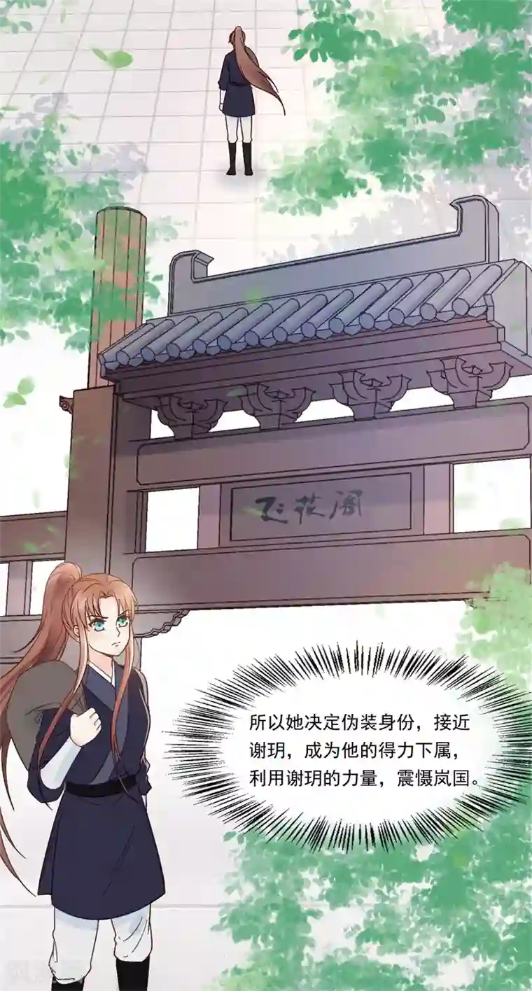 协议换爱56话漫画