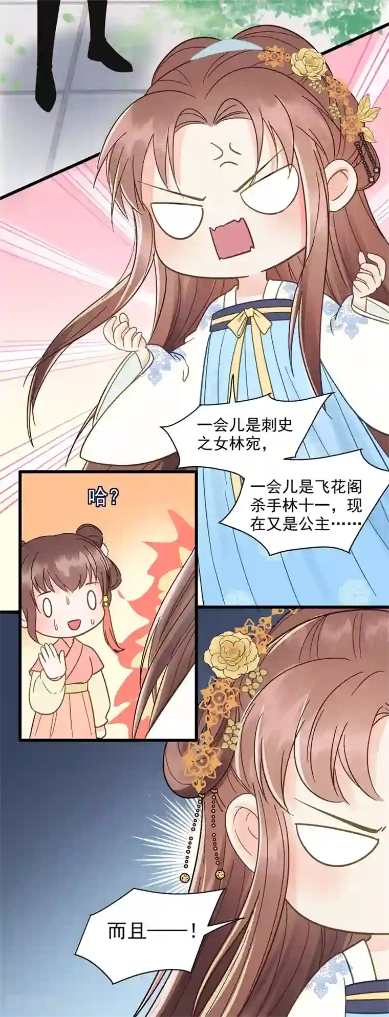 协议换爱56话漫画