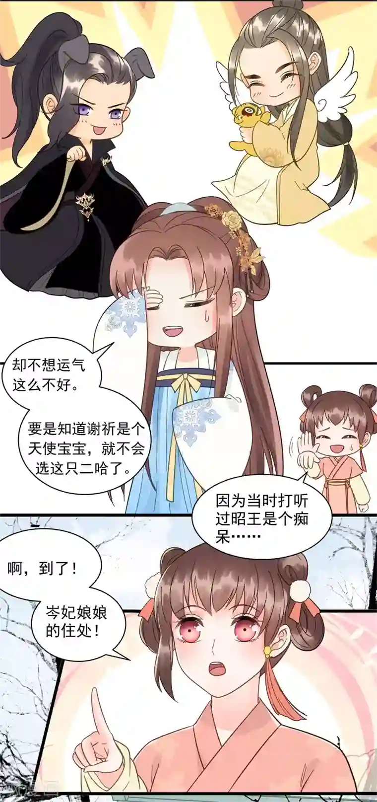 协议换爱56话漫画