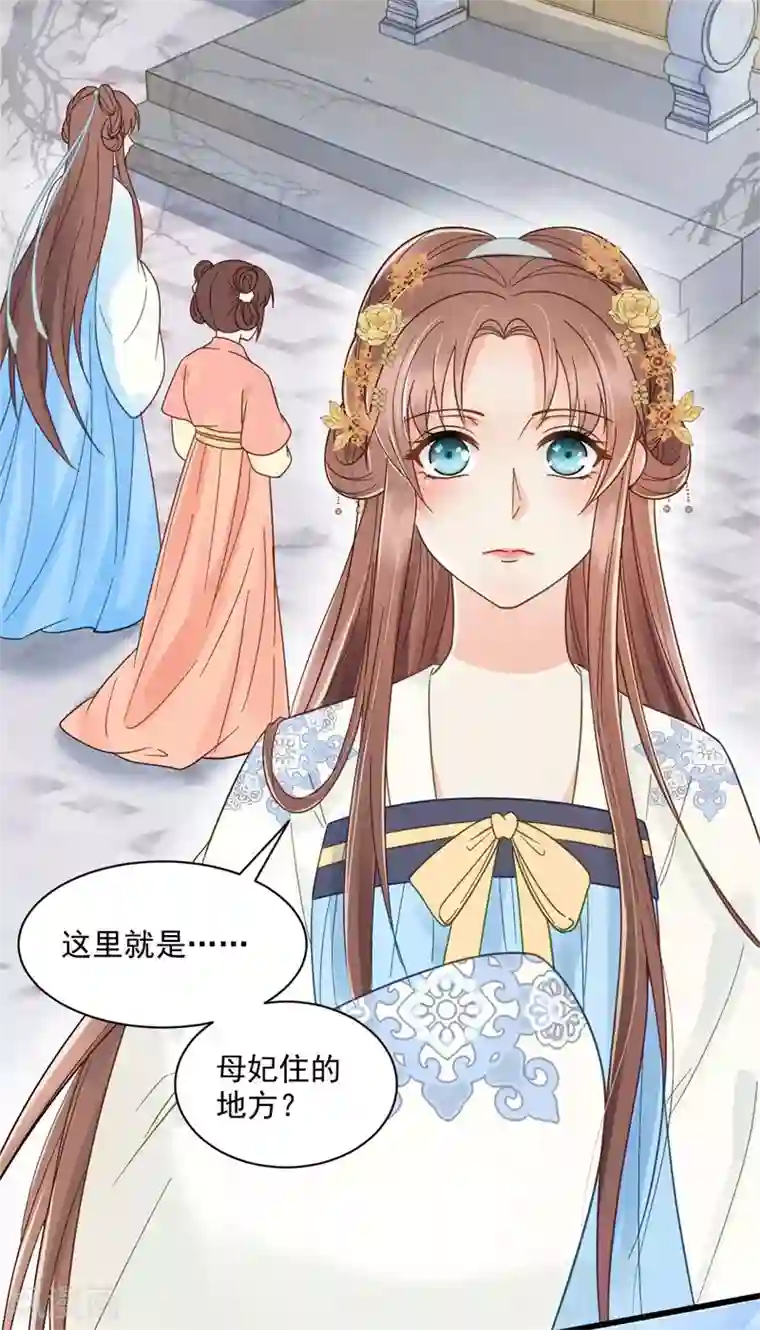 协议换爱56话漫画