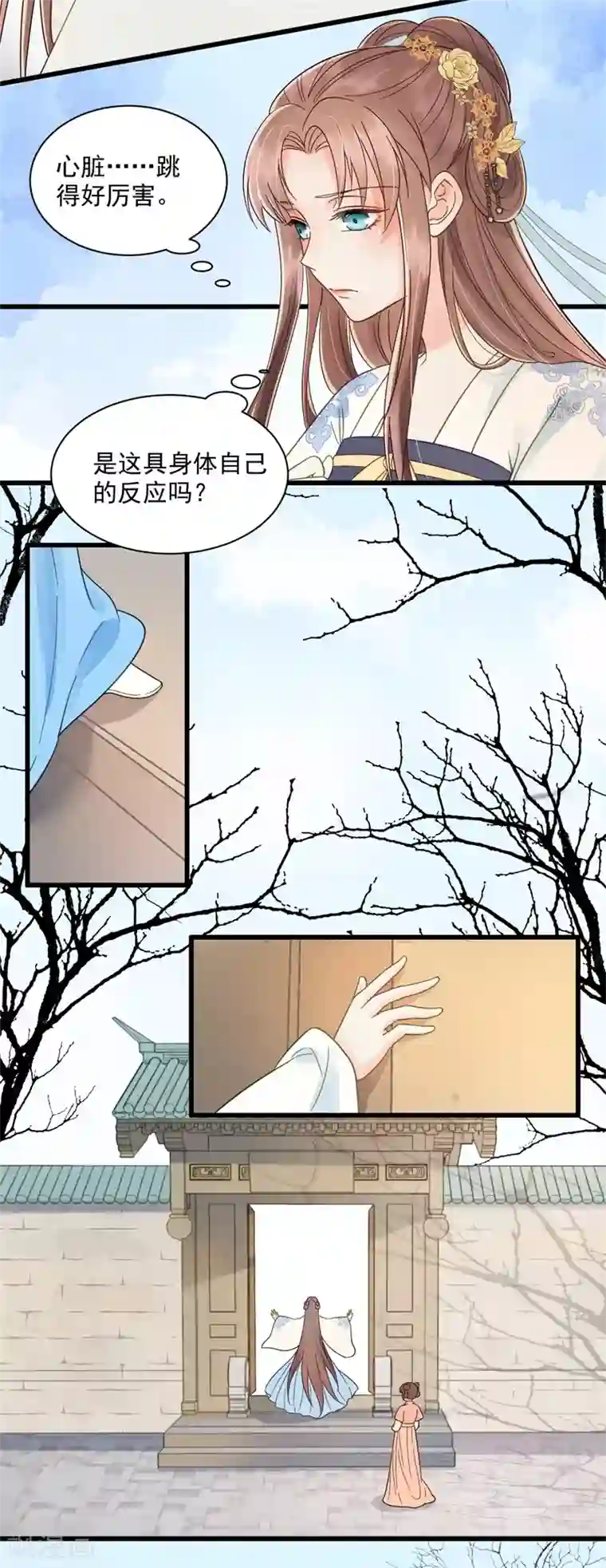 协议换爱56话漫画